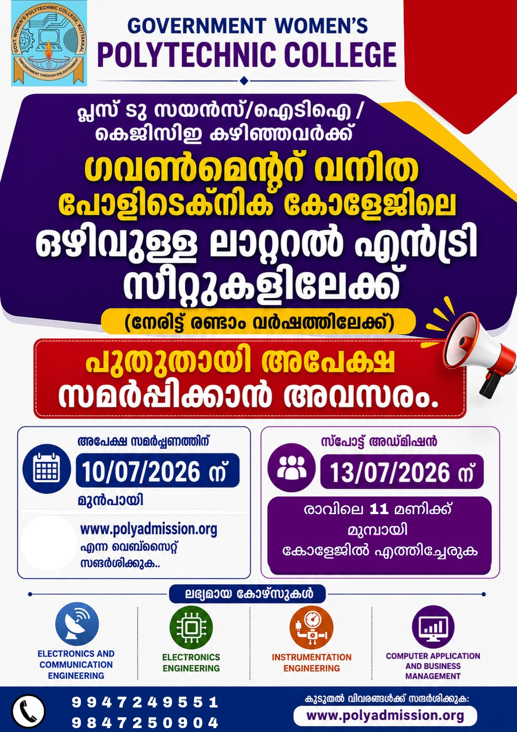 LET Spot Admission 2026